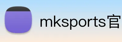 mksports官网登录入口 logo